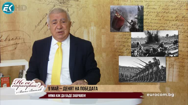 08.05.2023 Част 1