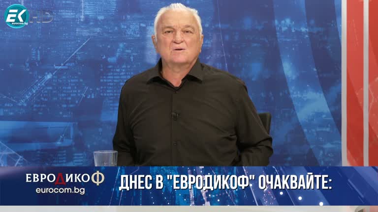 08.09.2023 Част 1