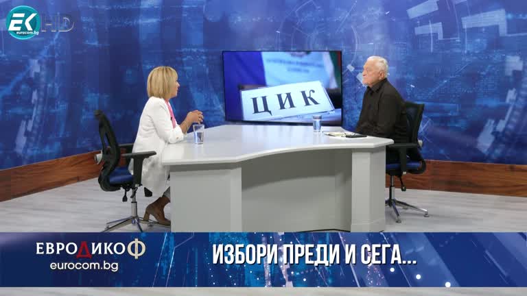 08.09.2023 Част 5