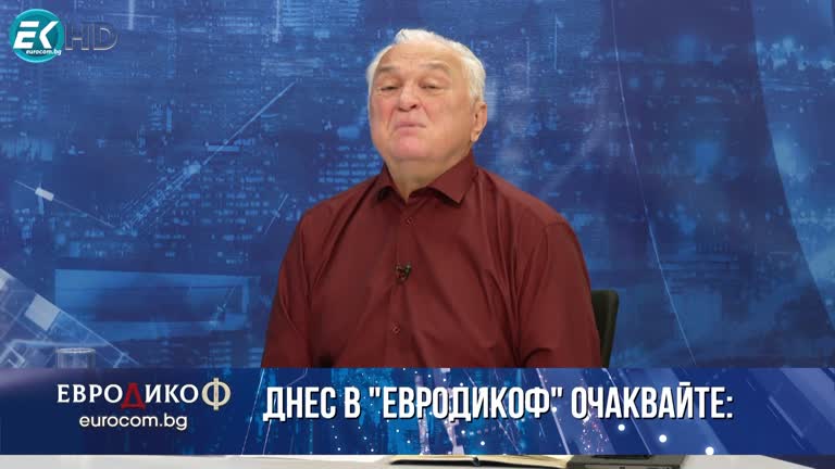 08.12.2023 Част 1