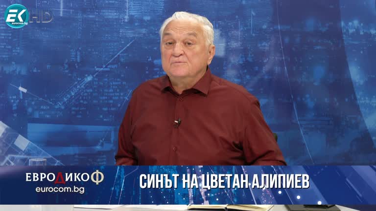 08.12.2023 Част 5