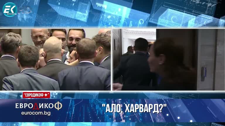 08.12.2023 Част 7