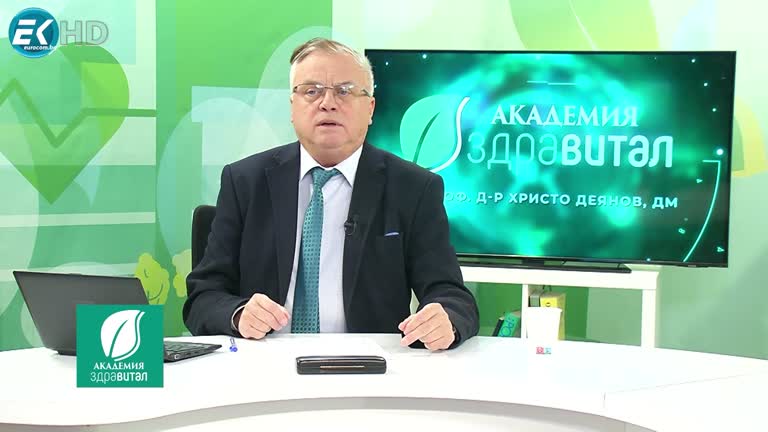 14.02.2023 ОБРАЗОВАТЕЛЕН ЗДРАВЕН УНИВЕРСИТЕТ  Тема: Асептична некроза на тазобедрена става – причини, клиника и лечение. Фибромиалгия.