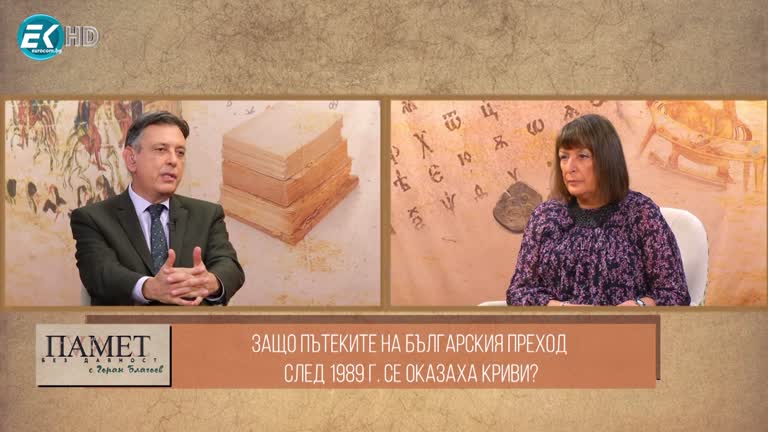 08.10.2022 Част 2