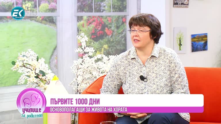 д-р Владимирова за храненето при децата от 1 г. до 3 г.