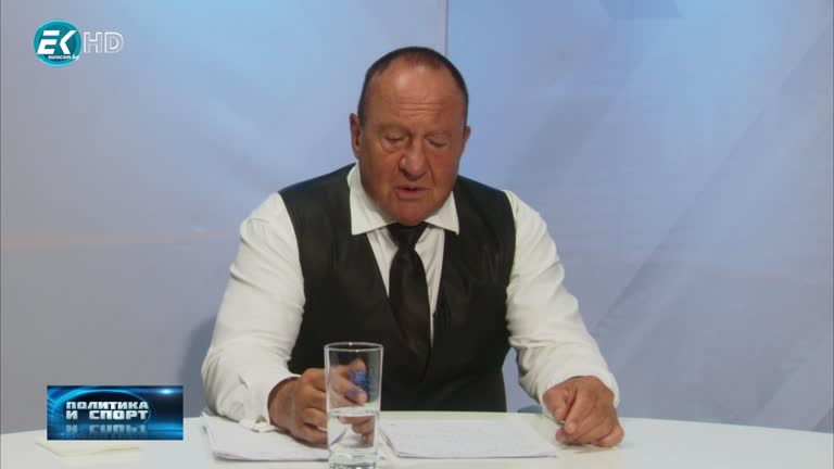 09.07.2020 Част2