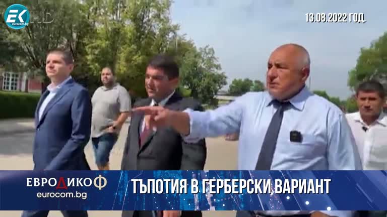 09.09.2022 Част 2