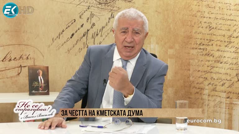 09.10.2023 Част 2