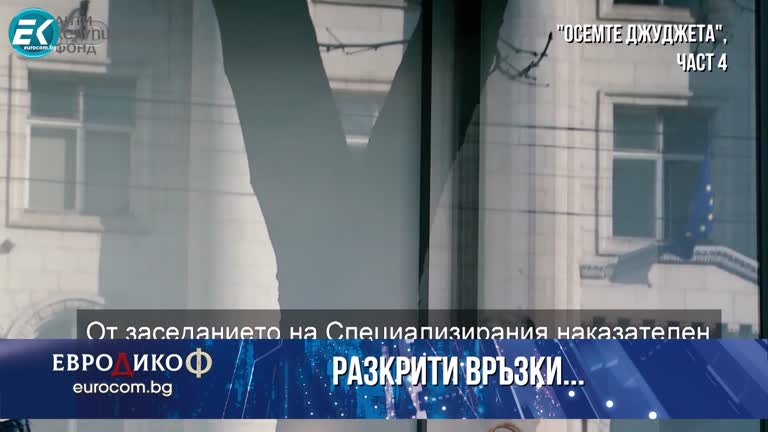 09.12.2022 Част 3