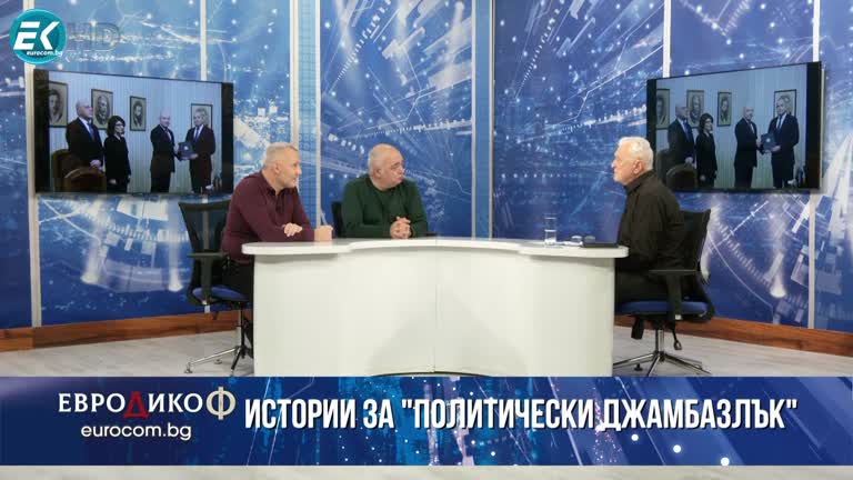 09.12.2022 Част 6