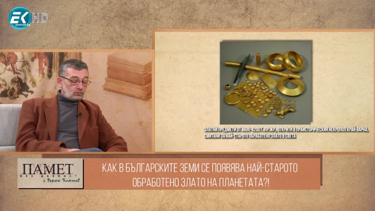 09.03.2024 Част 2