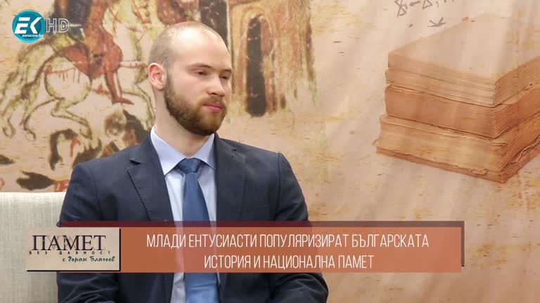 09.04.2022 Част 2