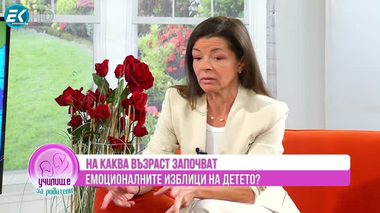 Помощ, детето ми се тръшка. Наръчник за справяне с Александра Петрова, психолог