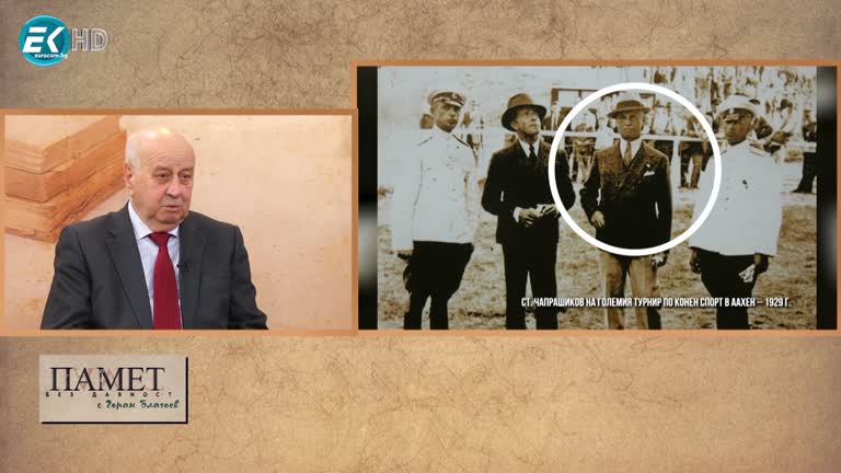 09.12.2023 Част 2