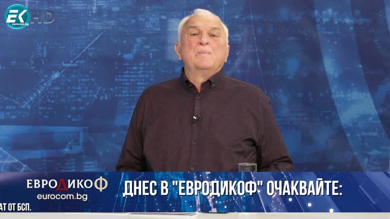 10.02.2023 Част 1