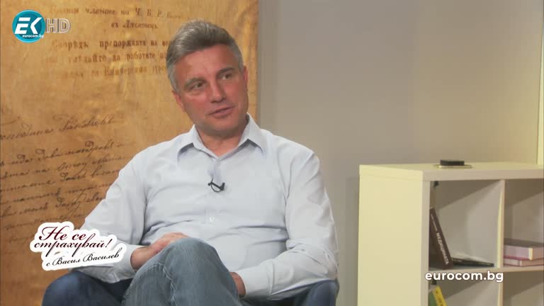 10 май 2021 – част 2