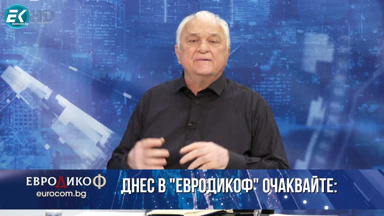 10.05.2024 Част 1