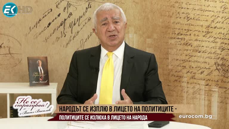 10.06.2024 Част 1