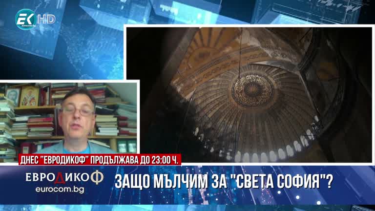 10.07.2020 Част6