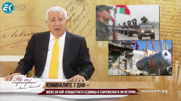 10.07.2023 Част 1