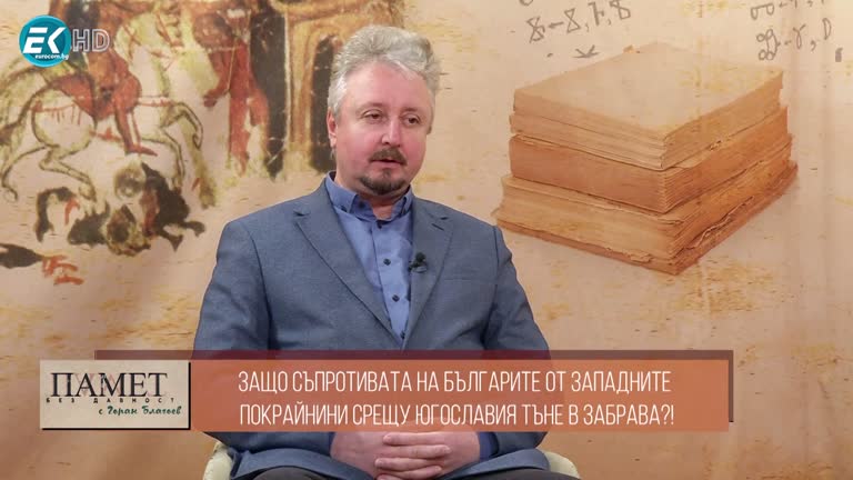 10.02.2024 Част 2