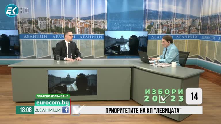 10-03-2023 Данаил Георгиев ,КП „Левицата“