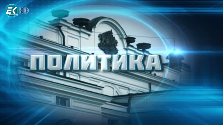 10.06.2021 Част 1