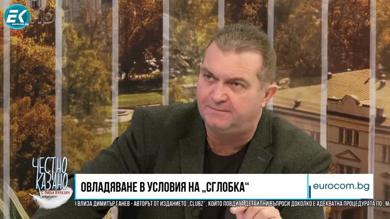 11.01.2024 Част 2 – Георги Георгиев – лидер на ГД „БОЕЦ“