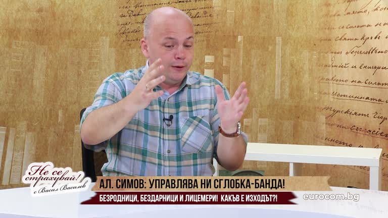 11.09.2023 Част 2