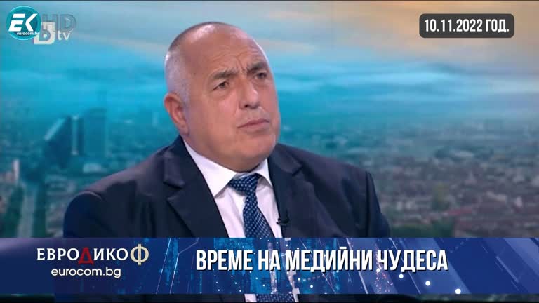 11.11.2022 Част 2