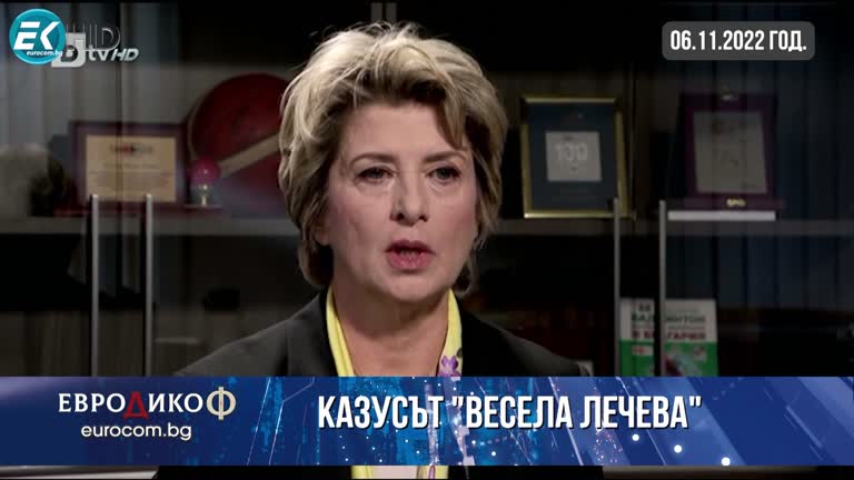 11.11.2022 Част 4