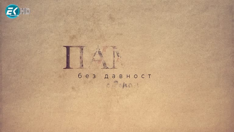 11.03.2023 Част 1