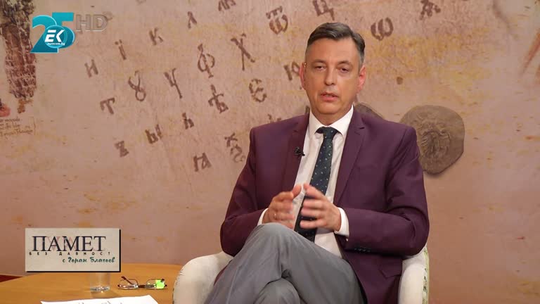 11.09.2021 Част 1