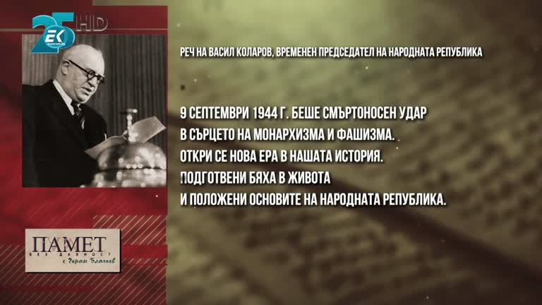 11.09.2021 Част 2