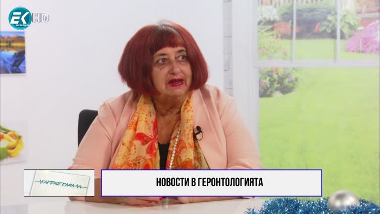 11.12.2021 Част 1