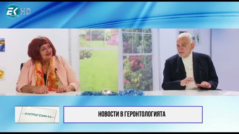 11.12.2021 Част 2