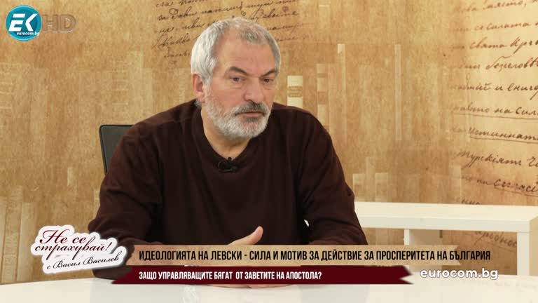 12.02.2024 Част 2