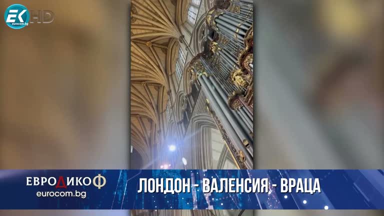 12.05.2023 Част 2