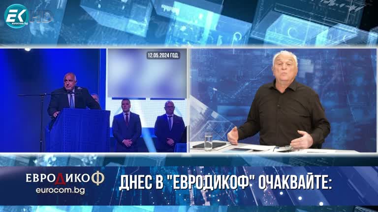 12.07.2024 Част 1