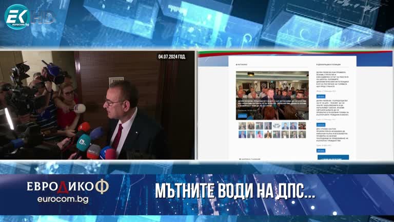 12.07.2024 Част 2