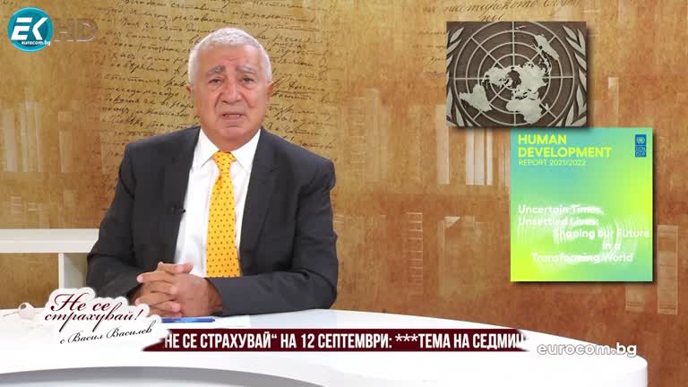 12.09.2022 Част 1