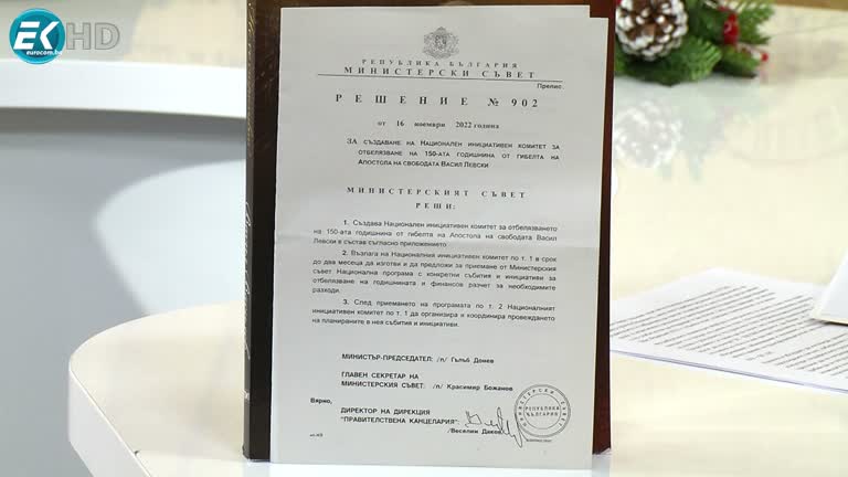 12.12.2022 Част 2