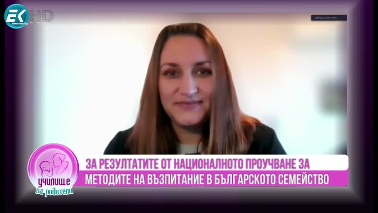 Цвети Христанова за позитивното родителство