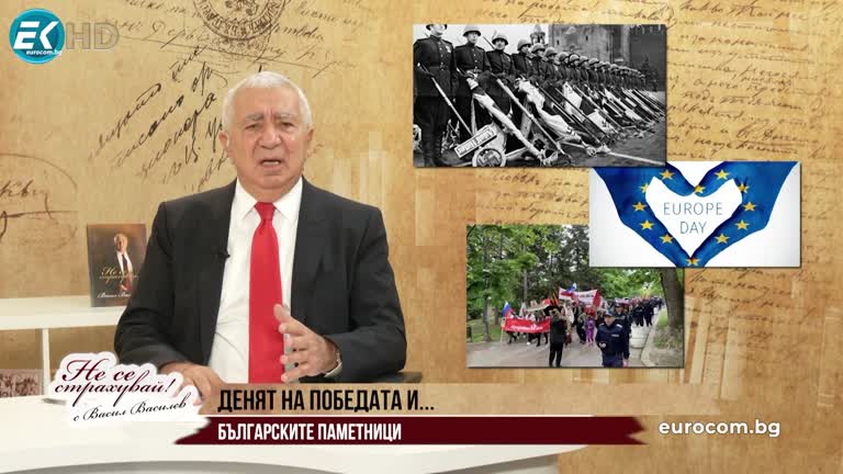 13.05.2024 Част 1