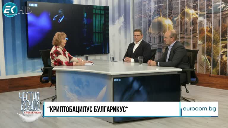 13.06.2024 Част 3 – Димитър Стоянов – Bird.bg, Иван Христанов – ПП „Единение“,