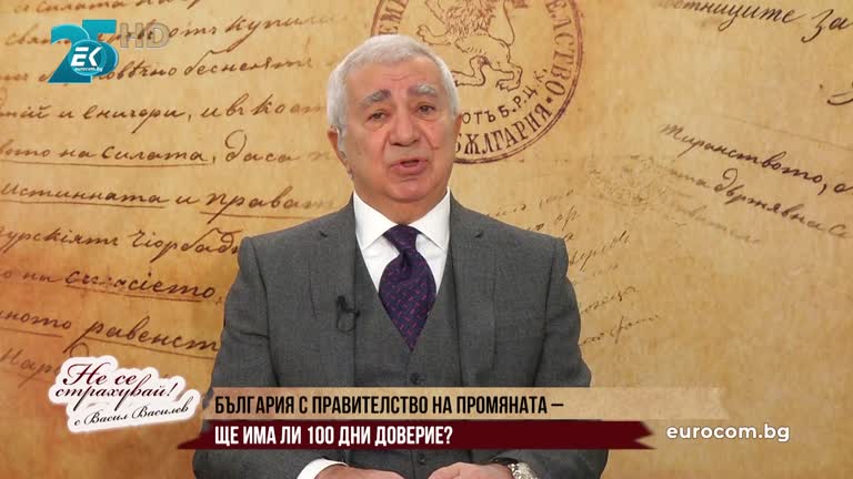 13.12.2021 Част 1