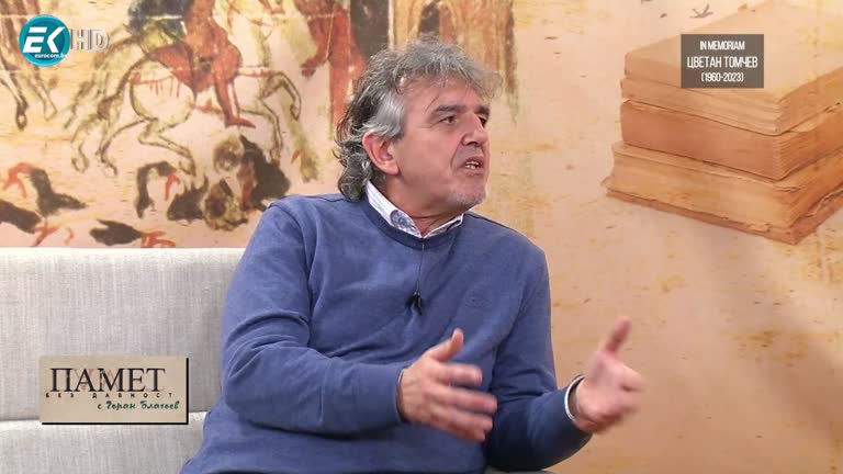 13.01.2024 Част 2