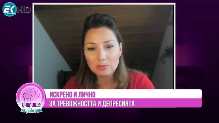 Лицата на депресията с Антоанета Лейдъм