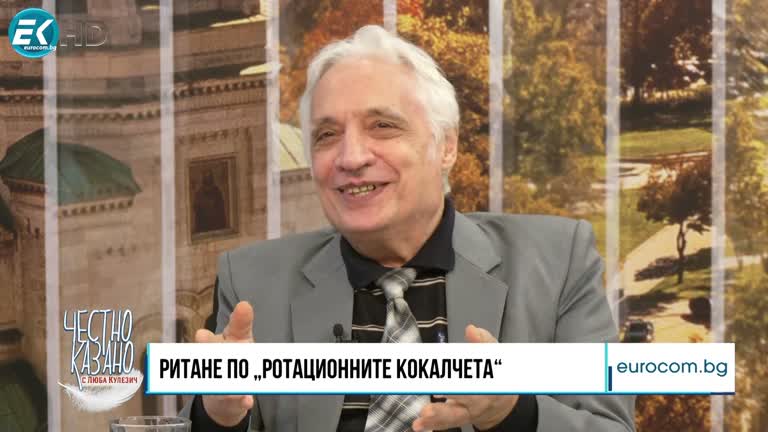 14.03.2024 Част 2 – Иво Беров – публицист