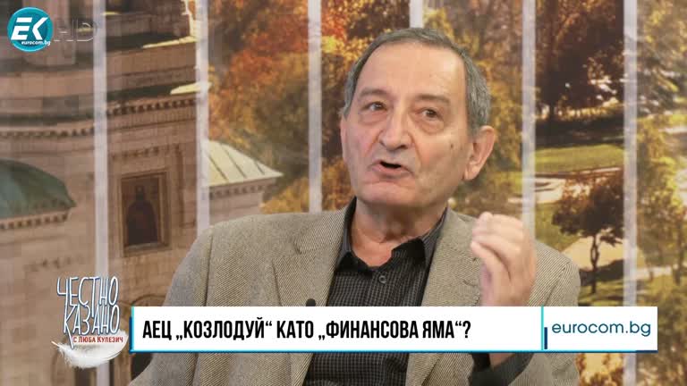 14.03.2024 Част 3 – проф. Георги Касчиев – експерт по ядрена енергетика